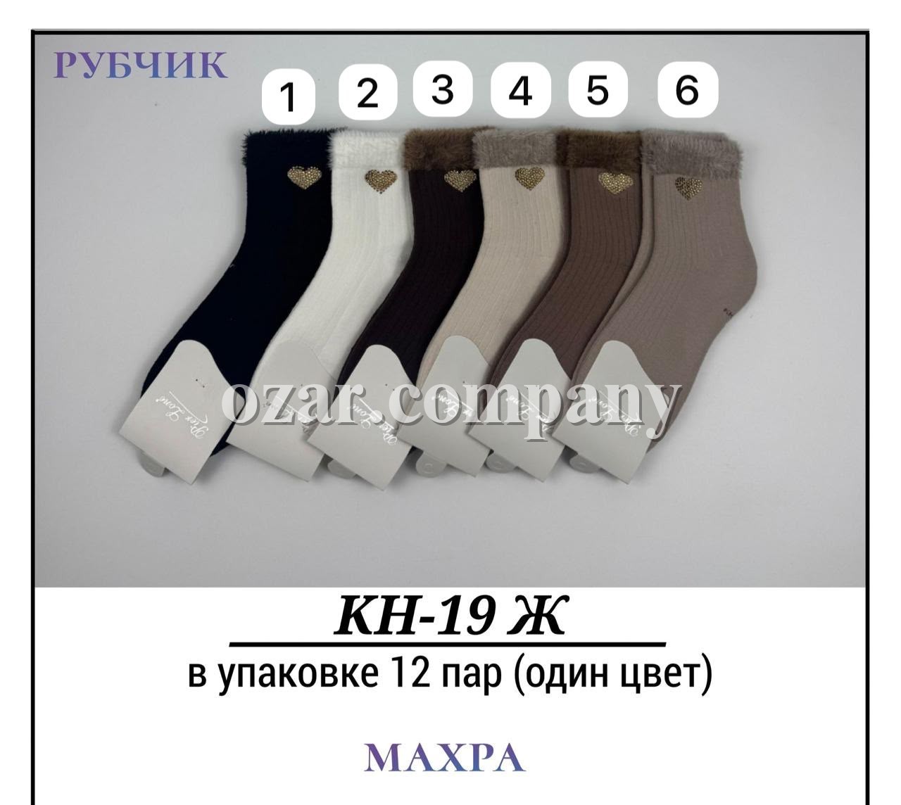 Носки Женские Махра Рубчик Pier Lone (35-40)