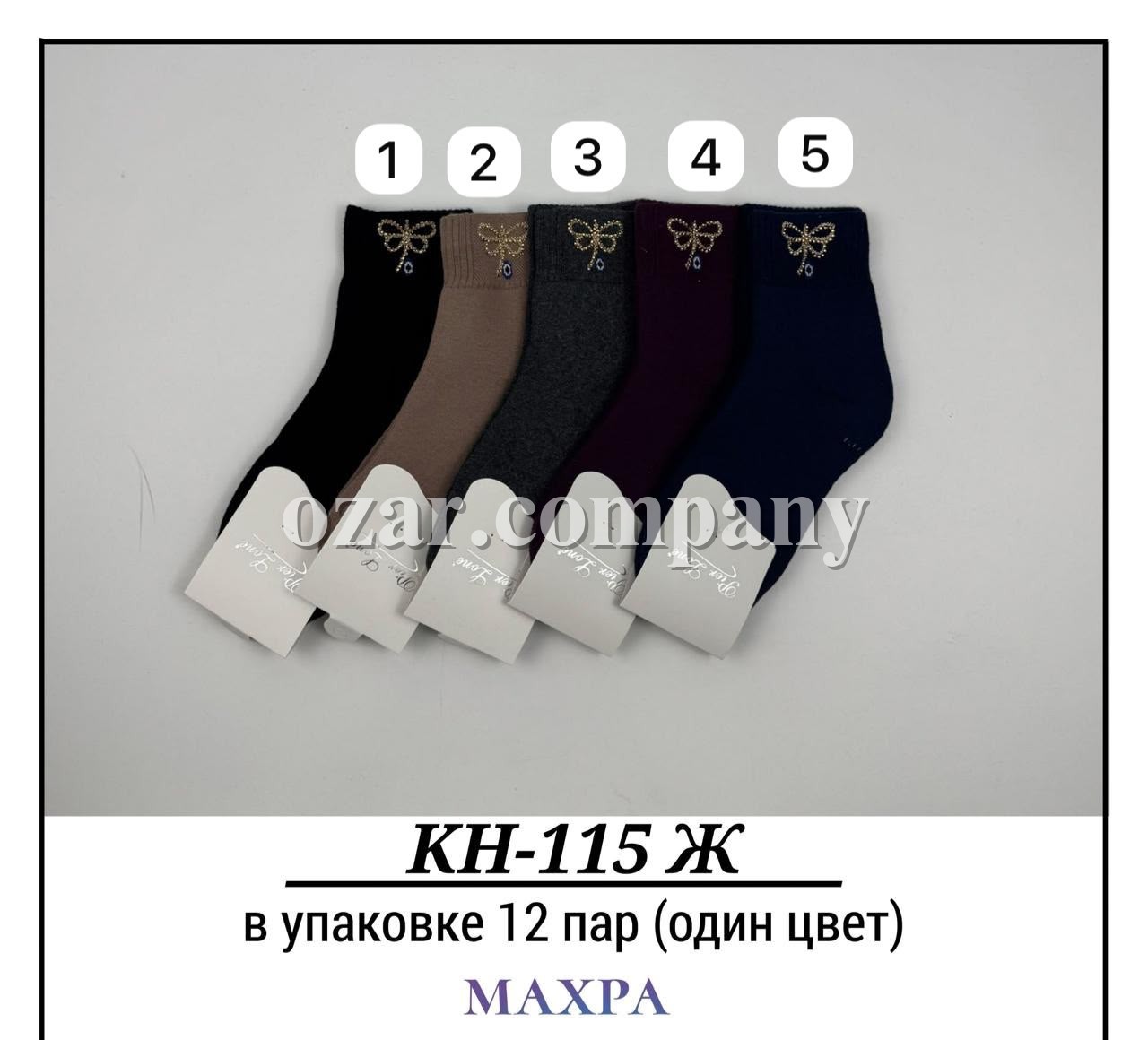 Носки Женские Махра Pier Lone (35-40)