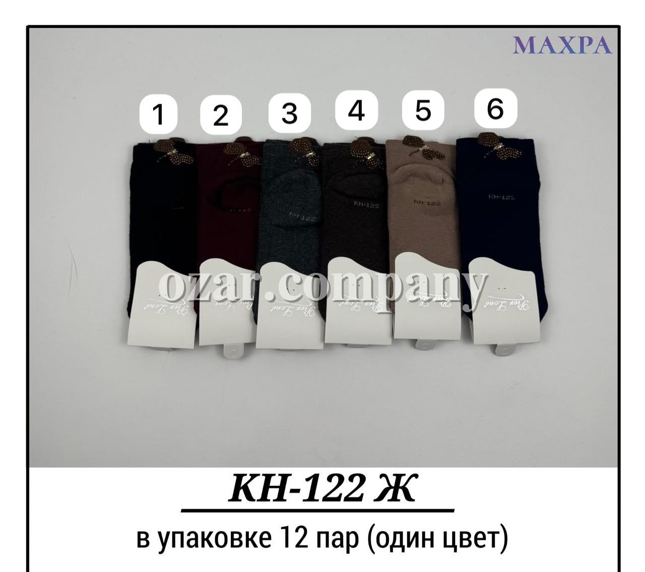 Носки Женские Махра Pier Lone (35-40)