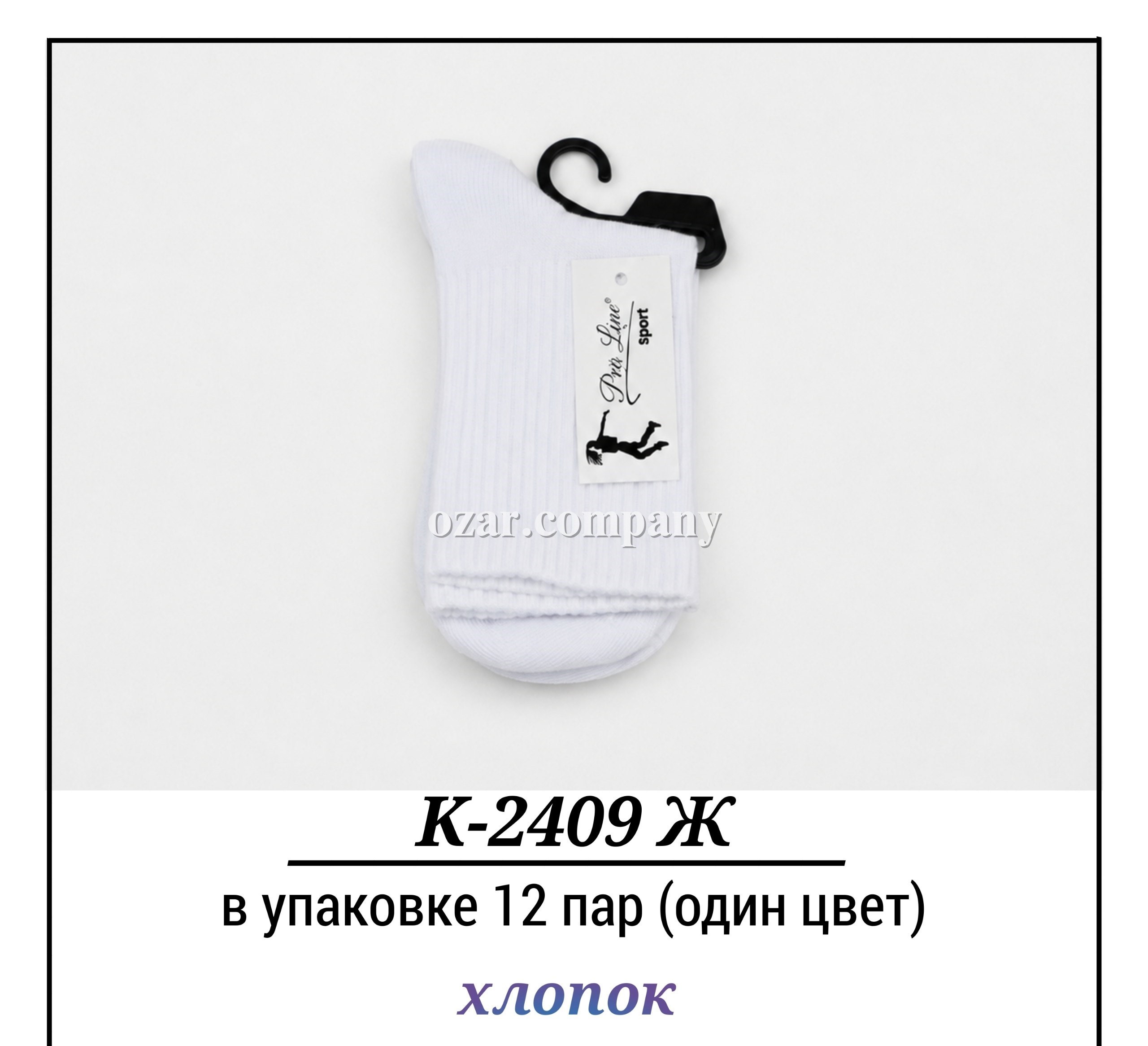 Носки Женские Хлопок Pier Lone (35-40)