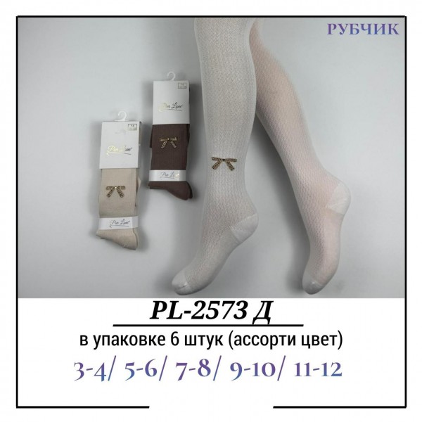 Колготы Для Девочки Рубчик Pier Lone (3-4/5-6/7-8/9-10/11-12лет)