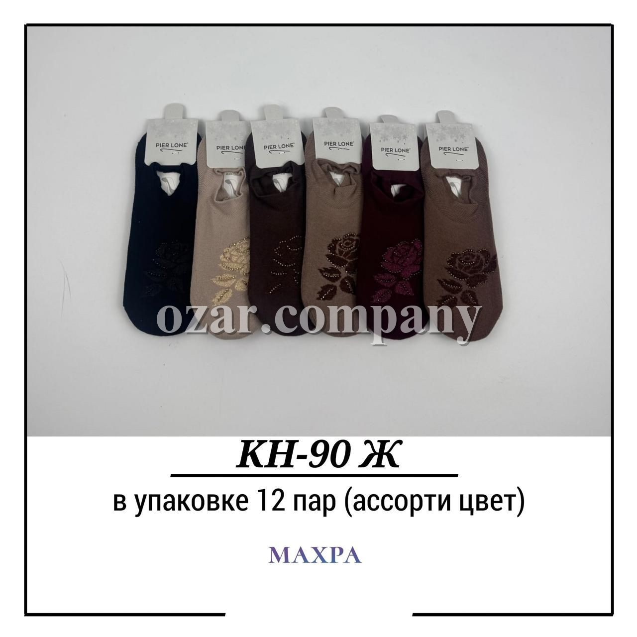 Носки Женские Махра Pier Lone (35-40)