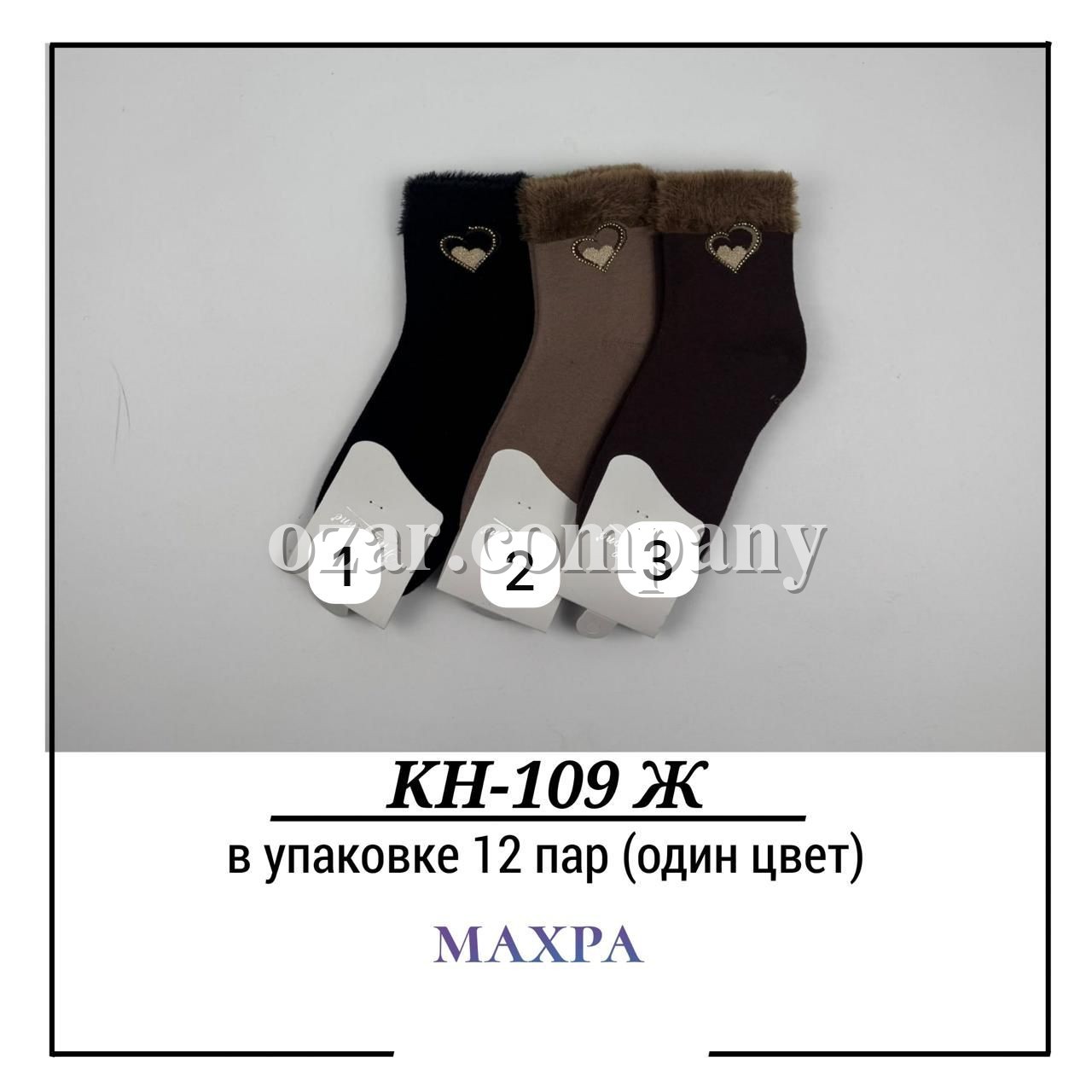 Носки Женские Махра Pier Lone (35-40)
