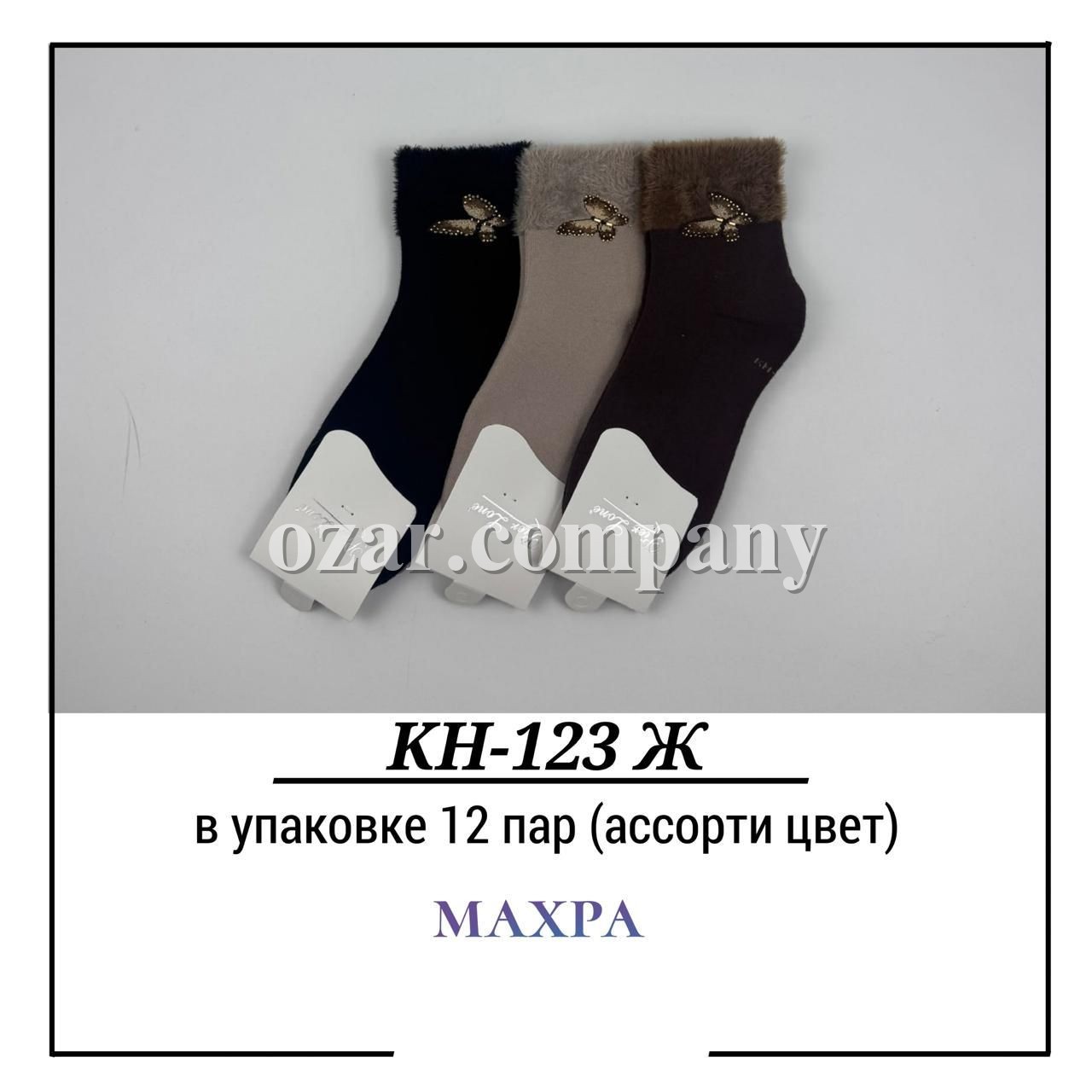 Носки Женские Махра Pier Lone (35-40)