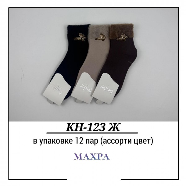 Носки Женские Махра Pier Lone (35-40)