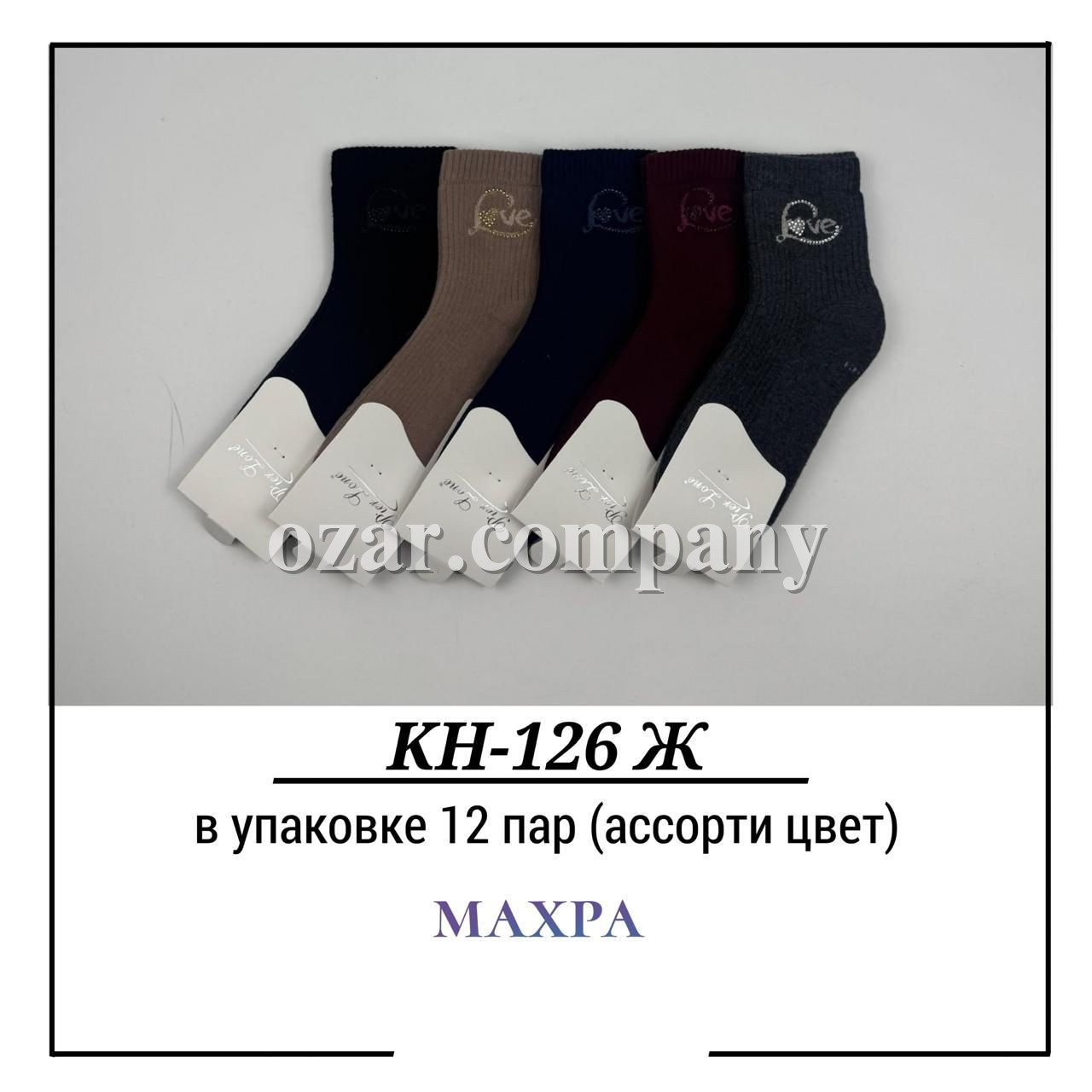 Носки Женские Махра Pier Lone (35-40)