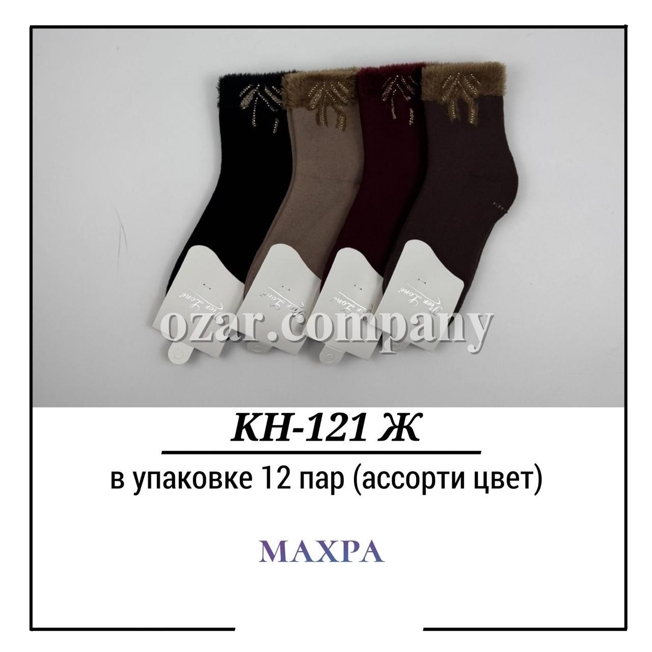 Носки Женские Махра Pier Lone (35-40)