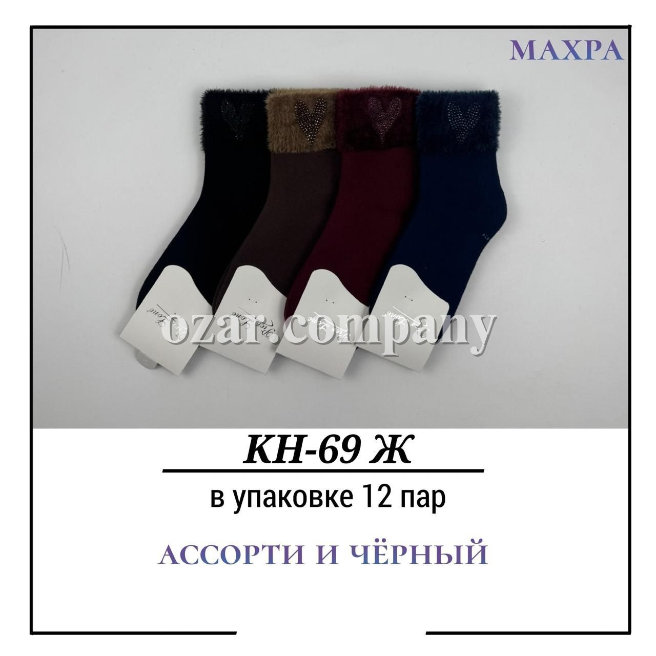 Носки Женские Махра Pier Lone (35-40)