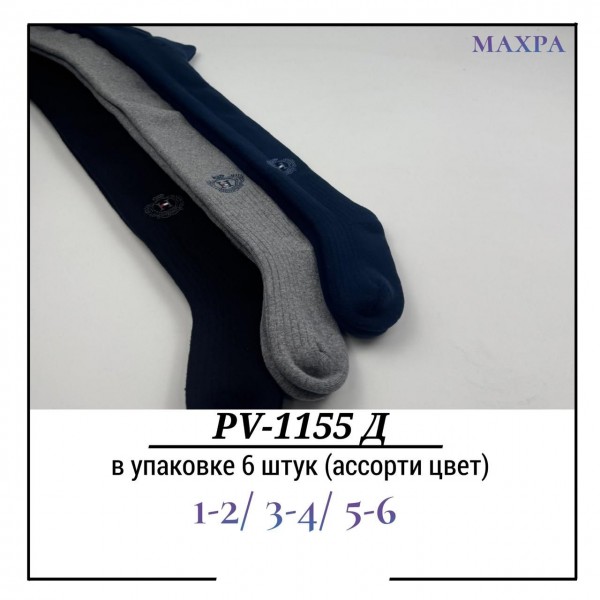 Колготы Для Мальчика Махра Pier Lone (1-2/3-4/5-6лет)