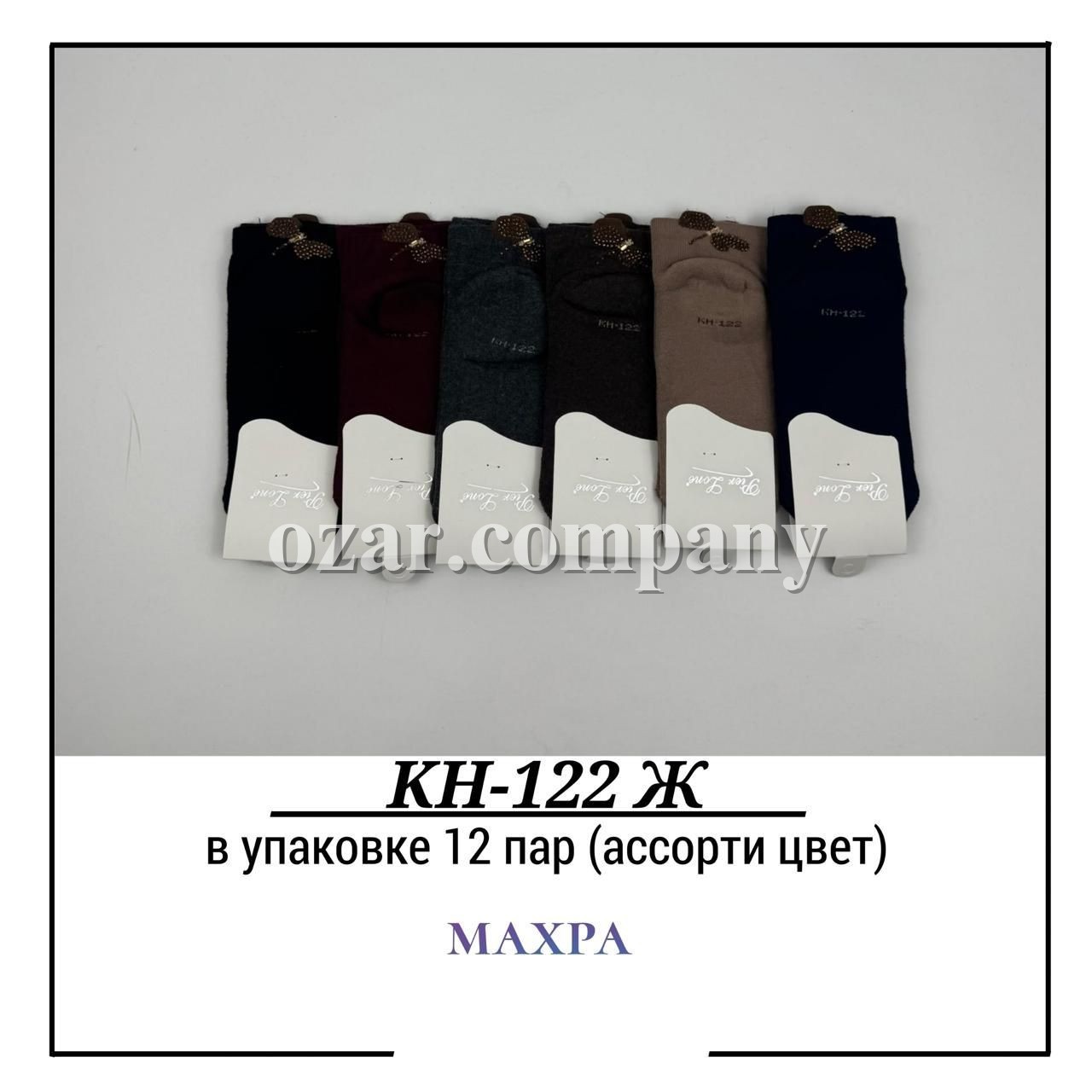 Носки Женские Махра Pier Lone (35-40)