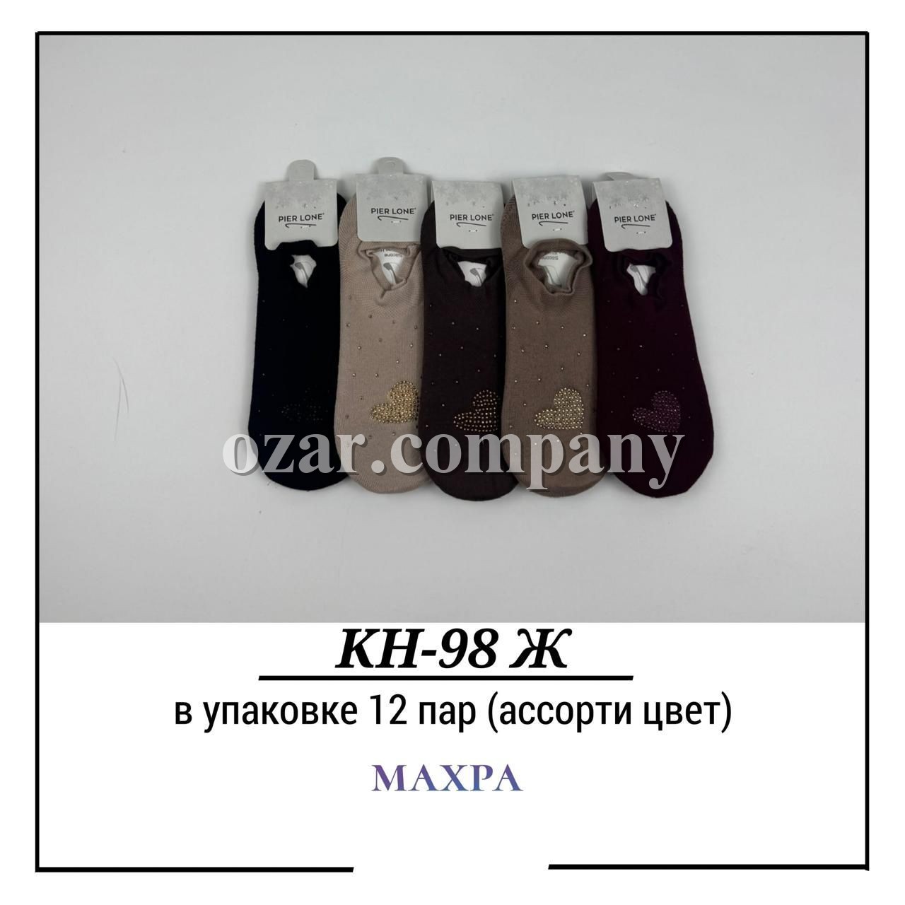 Носки Женские Махра Pier Lone (35-40)