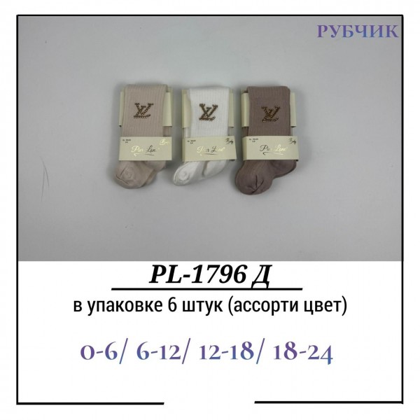 Колготы Для Девочки Рубчик Pier Lone (0-6/6-12/12-18/18-24мес.)