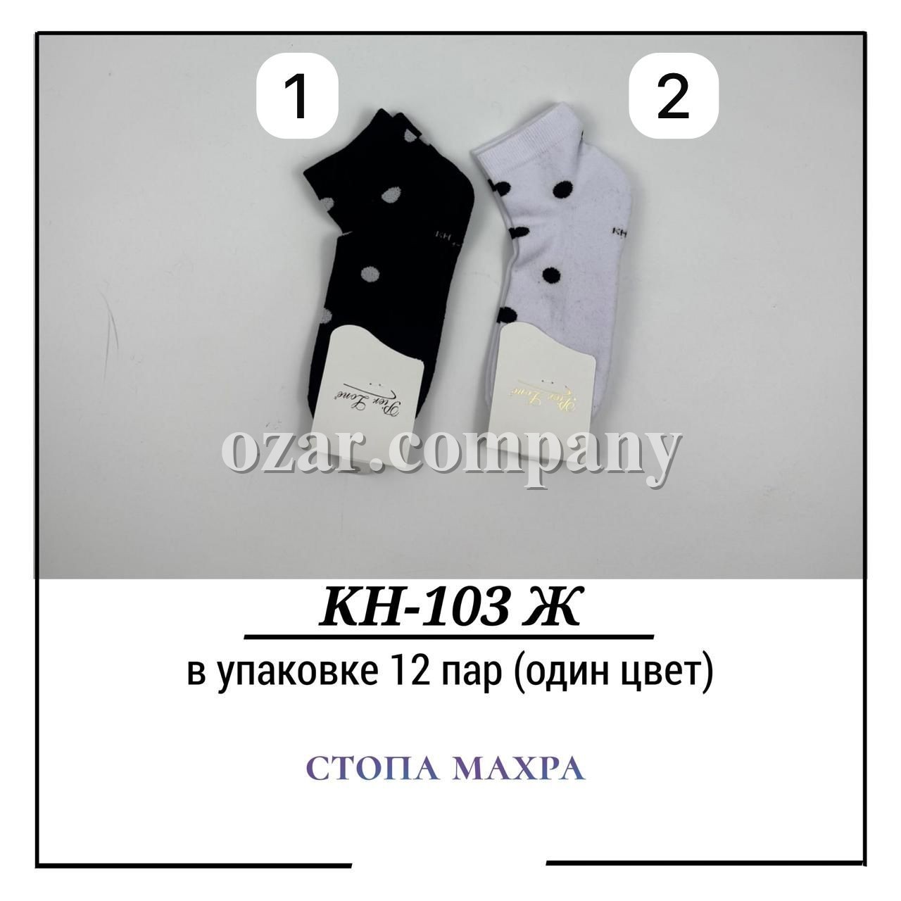 Носки Женские Стопа Махра Pier Lone (35-40)