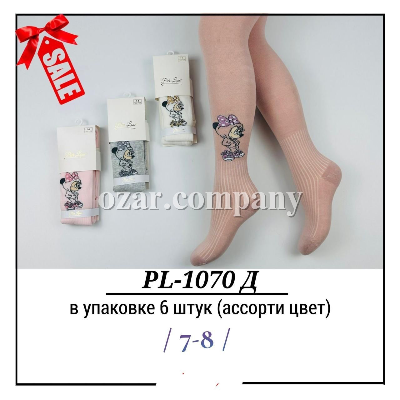 Колготы Для Девочки Махра Pier Lone (7-8лет)