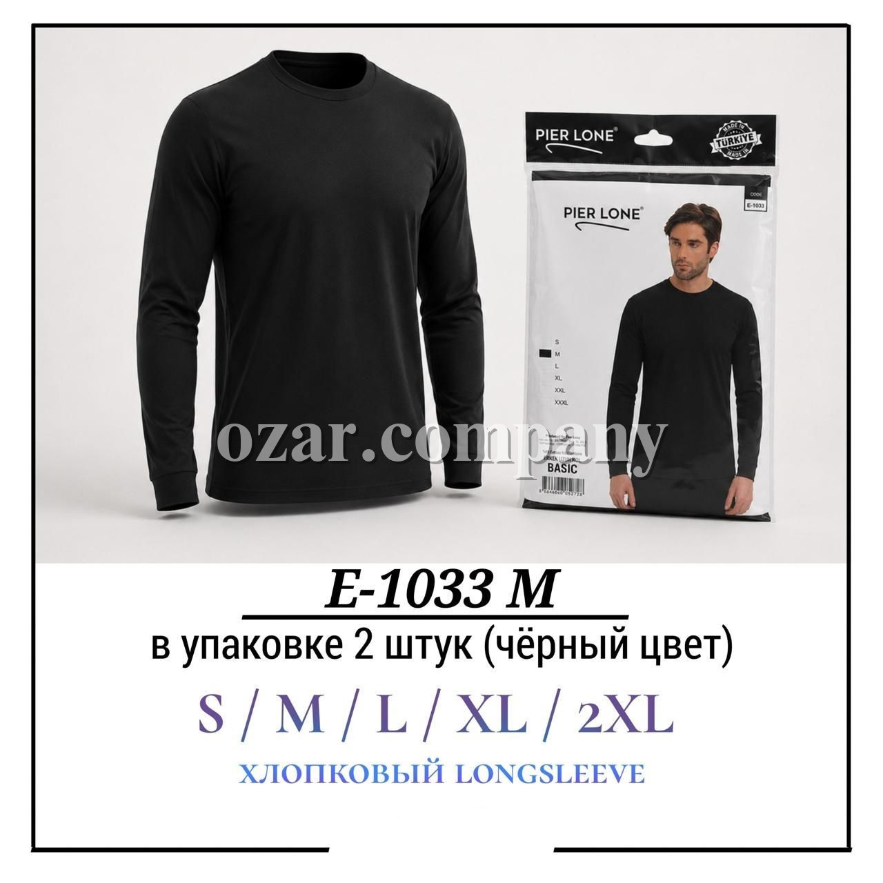 Лонгслив Мужской Хлопок Pier Lone (S/M/L/XL/2XL)