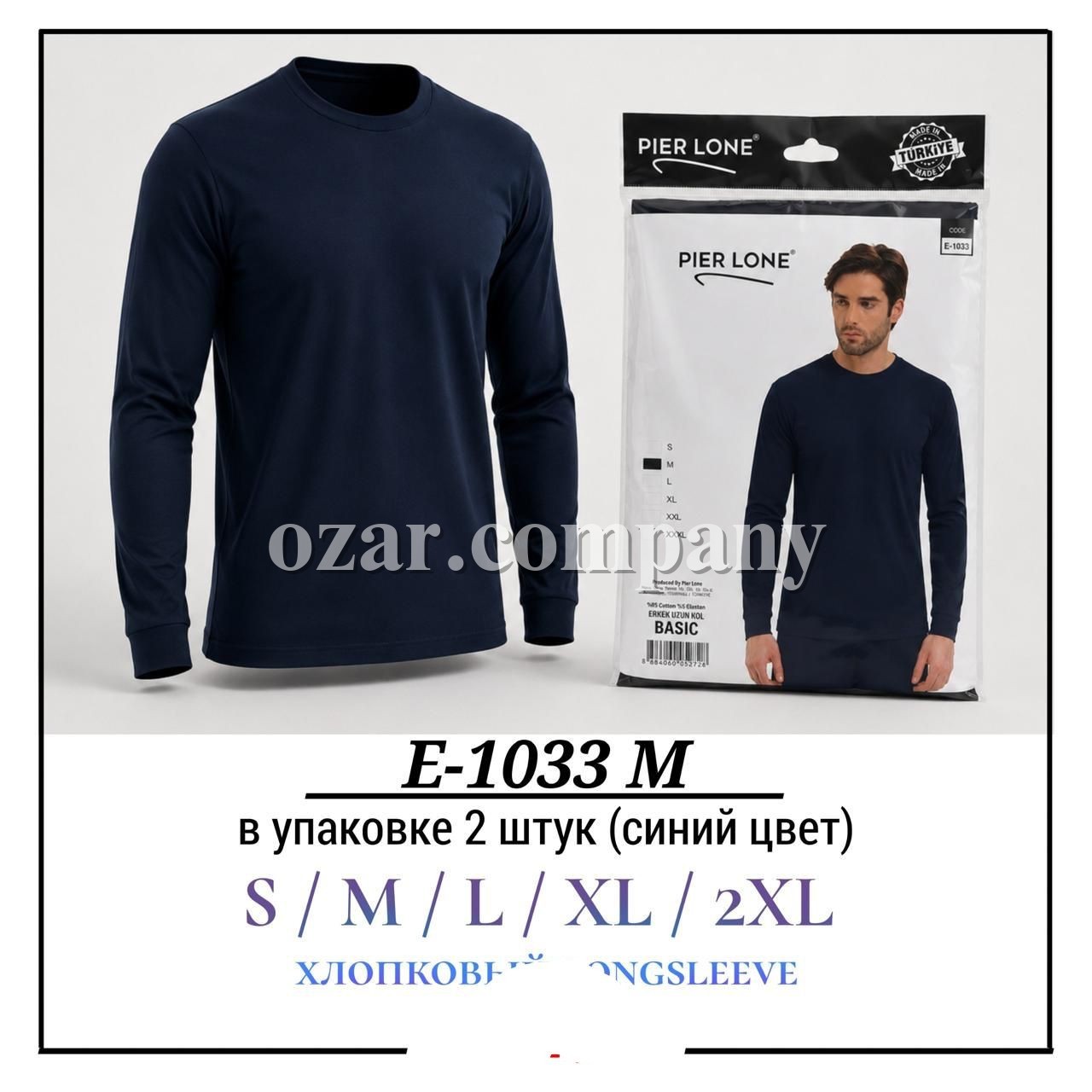 Лонгслив Мужской Хлопок Pier Lone (S/M/L/XL/2XL)