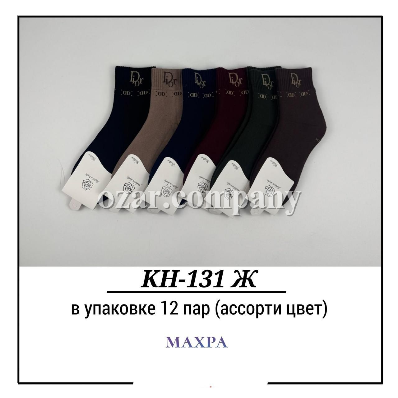 Носки Женские Махра Pier Lone (35-40)