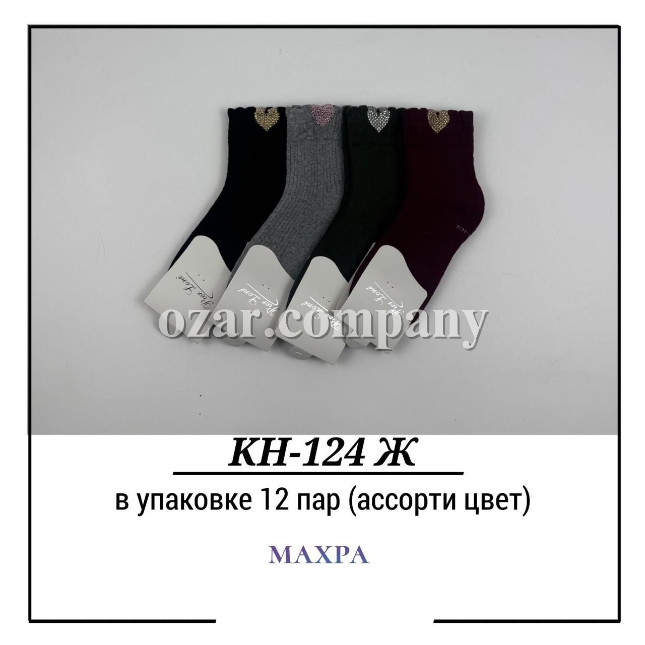 Носки Женские Махра Pier Lone (35-40)