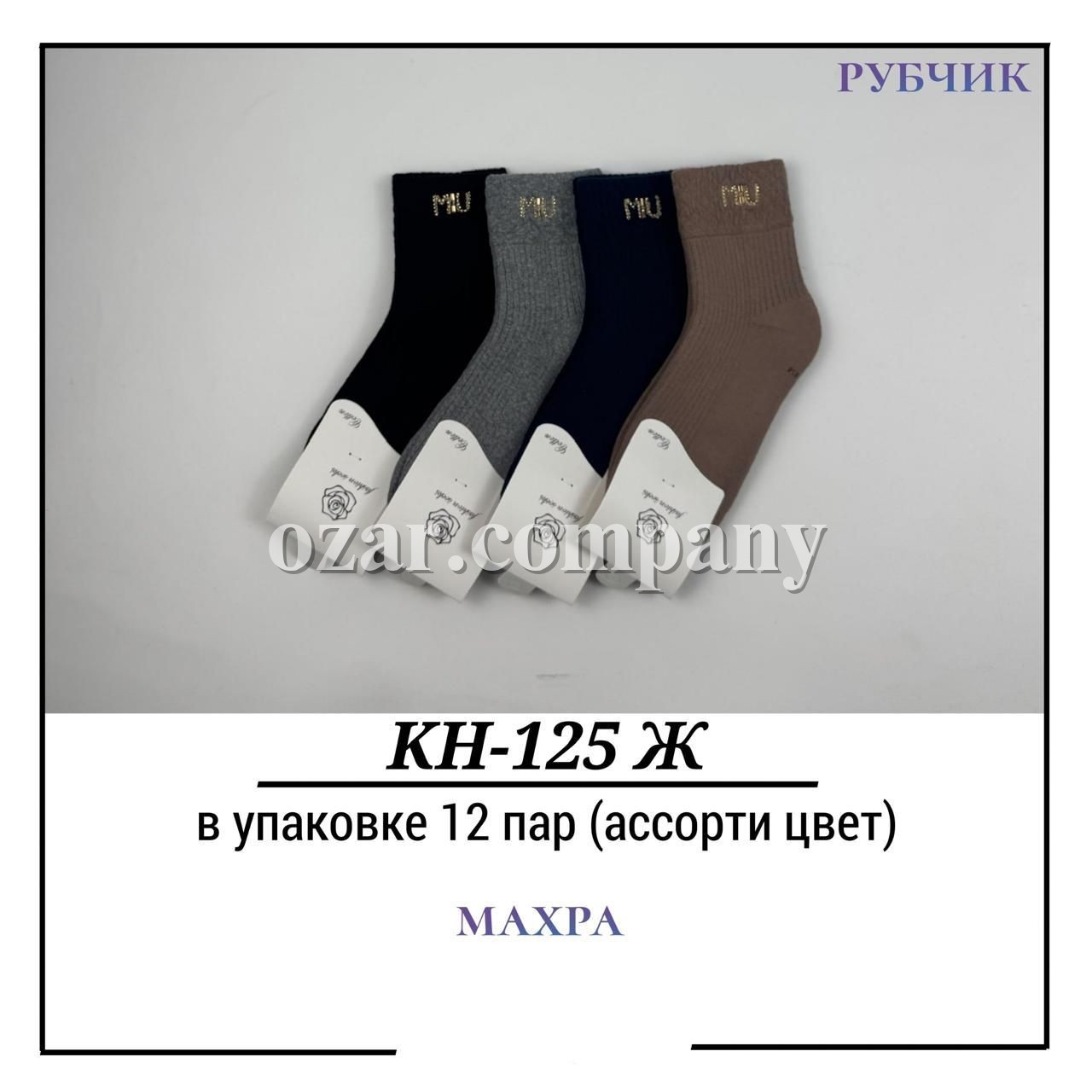 Носки Женские Махра Рубчик Pier Lone (35-40)
