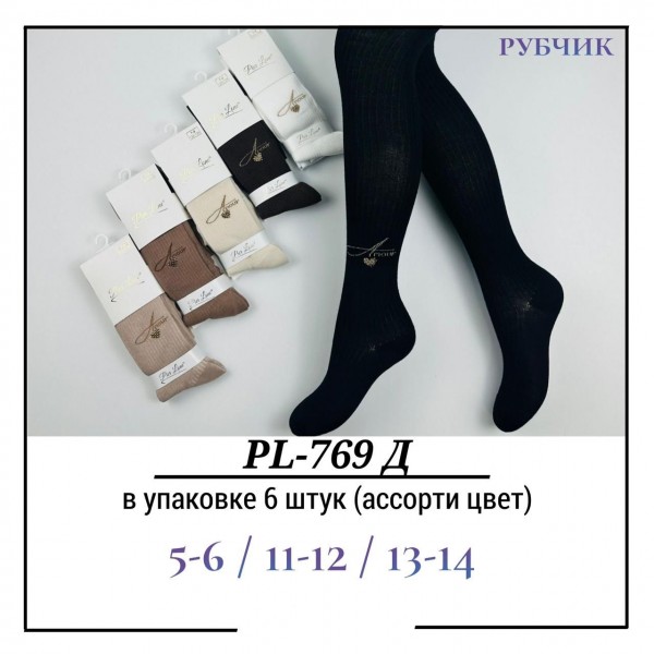Колготы Для Девочки Рубчик Pier Lone (5-6/11-12/13-14лет)