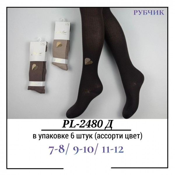 Колготы Для Девочки Рубчик Pier Lone (7-8/9-10/11-12лет)