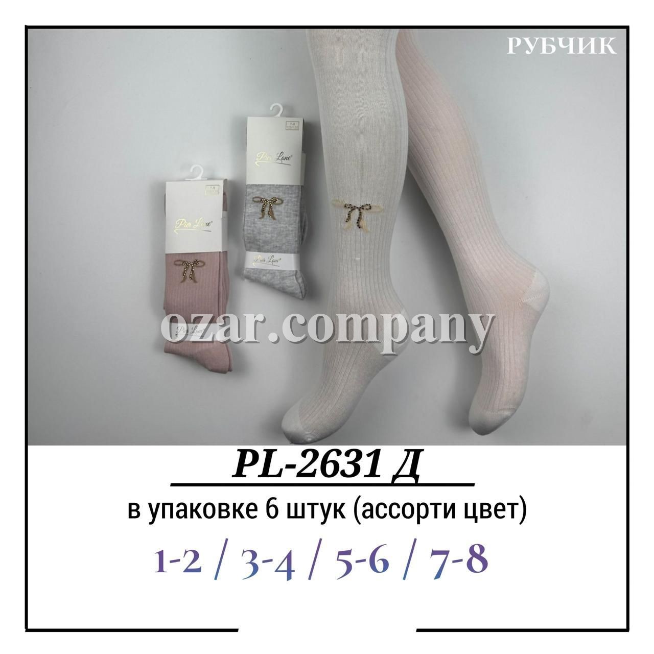 Колготы Для Девочки Рубчик Pier Lone (1-2/3-4/5-6/7-8лет)
