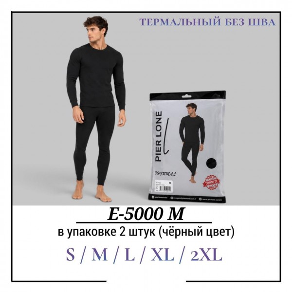 Комплект Термо Белья Мужской Pier Lone (S/M/L/XL/2XL)