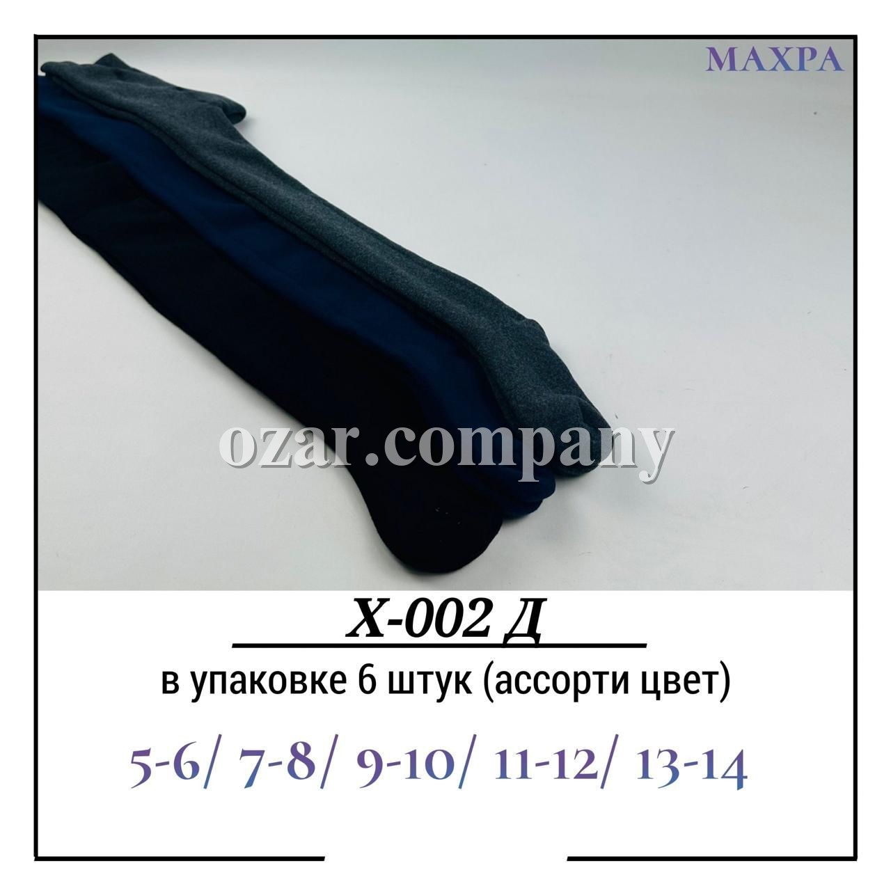 Колготы Для Девочки Махра Pier Lone (5-6/7-8/9-10/11-12/13-14лет)