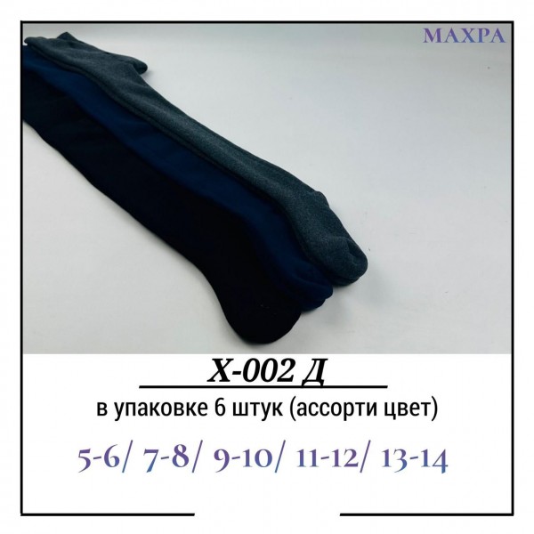 Колготы Для Девочки Махра Pier Lone (5-6/7-8/9-10/11-12/13-14лет)