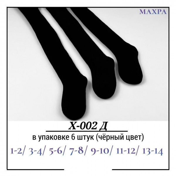 Колготы Для Девочки Махра Pier Lone (1-2/3-4/5-6/7-8/9-10/11-12/13-14лет)