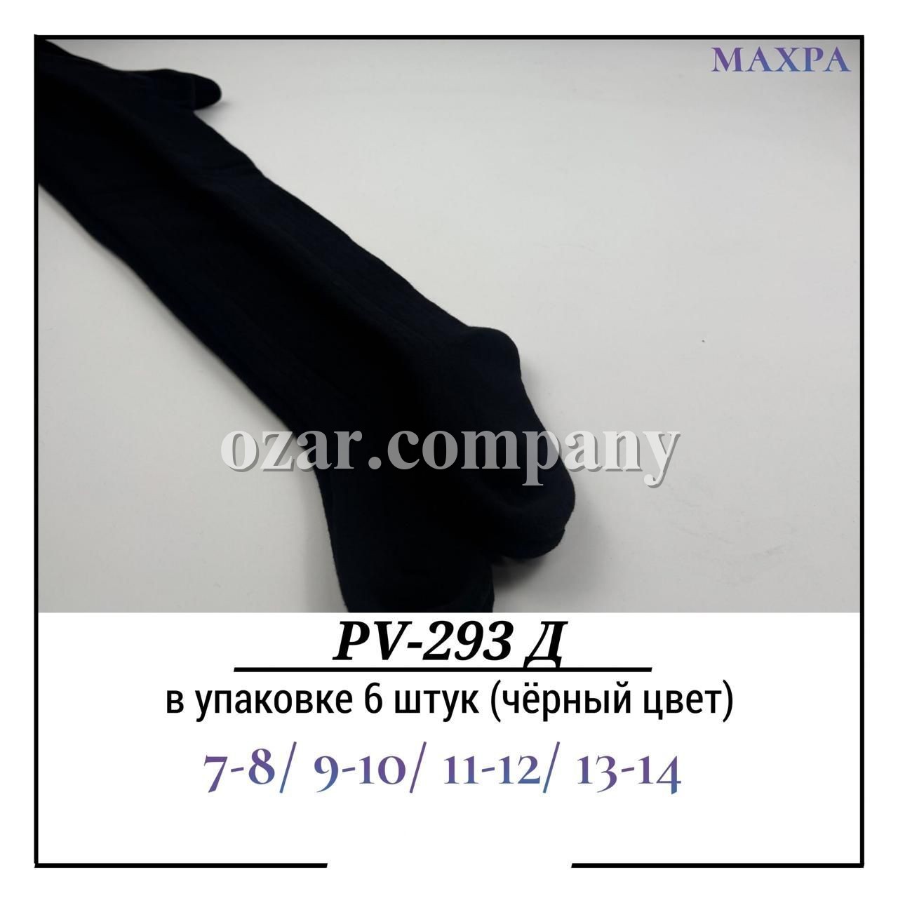 Колготы Для Девочки Махра Pier Lone (7-8/9-10/11-12/13-14лет)