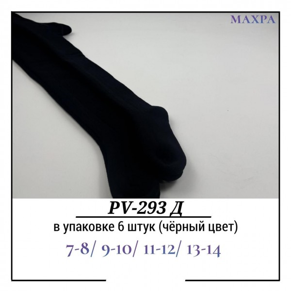 Колготы Для Девочки Махра Pier Lone (7-8/9-10/11-12/13-14лет)