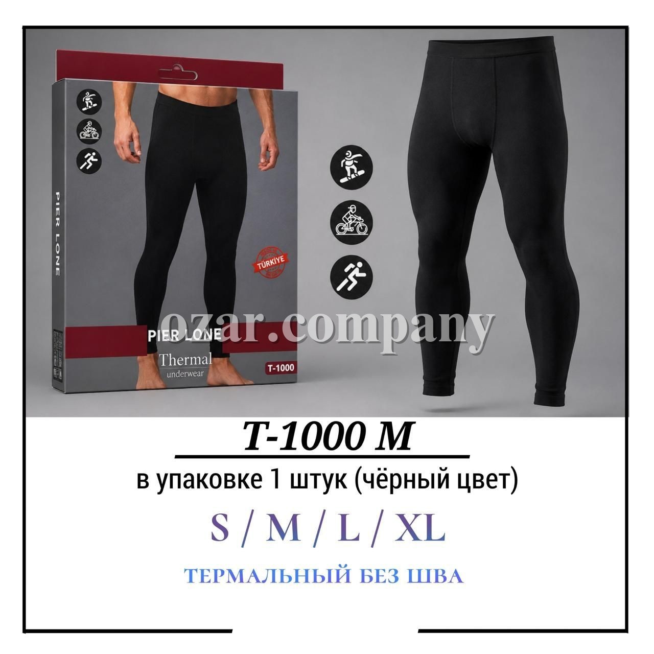 Термо Штаны Без Шва Мужские Pier Lone (S/M/L/XL)