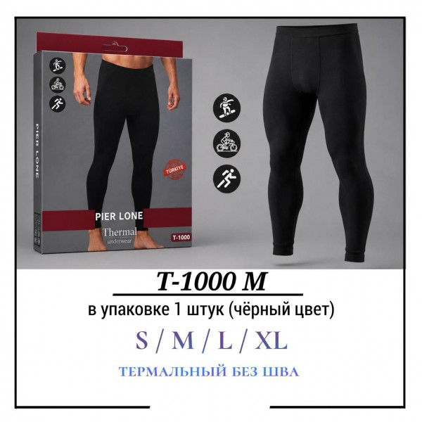 Термо Штаны Без Шва Мужские Pier Lone (S/M/L/XL)