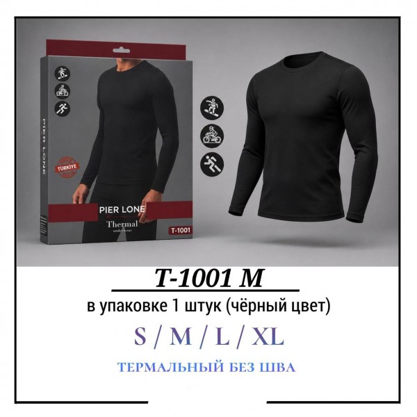 Термо Кофта Без Шва Мужская Pier Lone (S/M/L/XL)