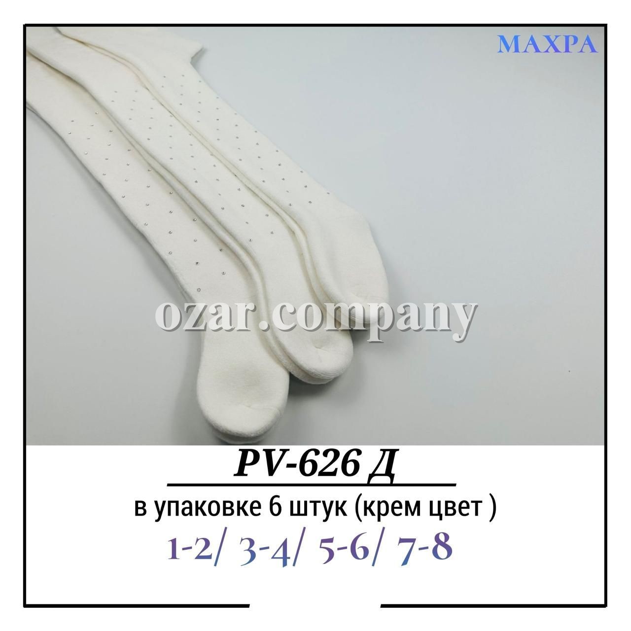 Колготы Для Девочки Махра Pier Lone (1-2/3-4/5-6/7-8лет)