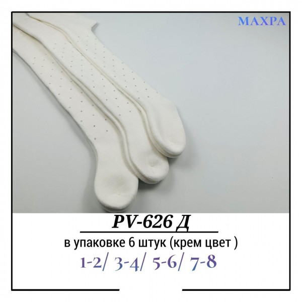 Колготы Для Девочки Махра Pier Lone (1-2/3-4/5-6/7-8лет)
