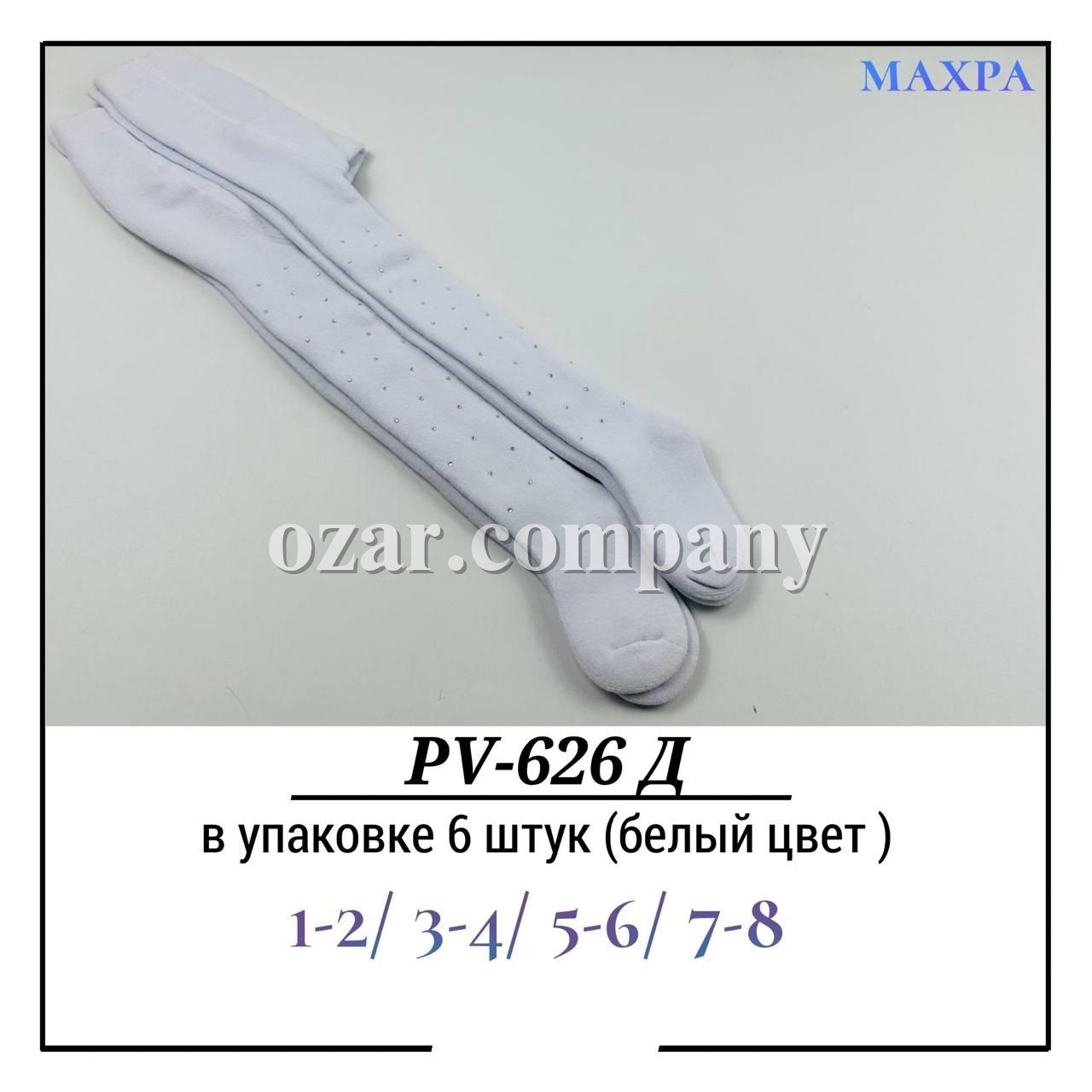 Колготы Для Девочки Махра Pier Lone (1-2/3-4/5-6/7-8лет)