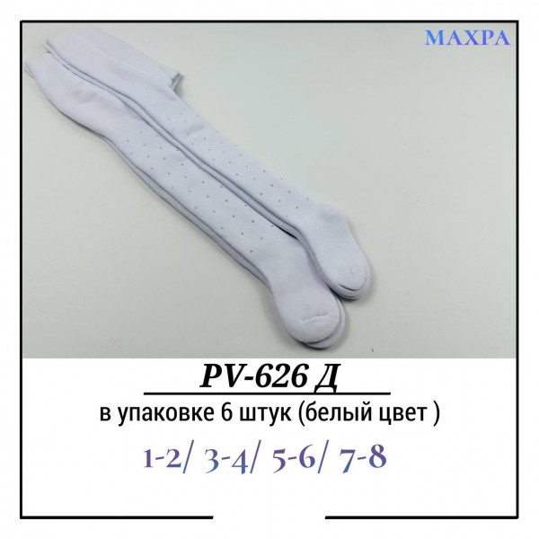Колготы Для Девочки Махра Pier Lone (1-2/3-4/5-6/7-8лет)
