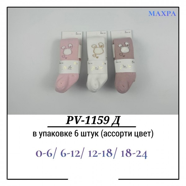 Колготы Для Девочки Махра Pier Lone (0-6/6-12/12-18/18-24мес.)