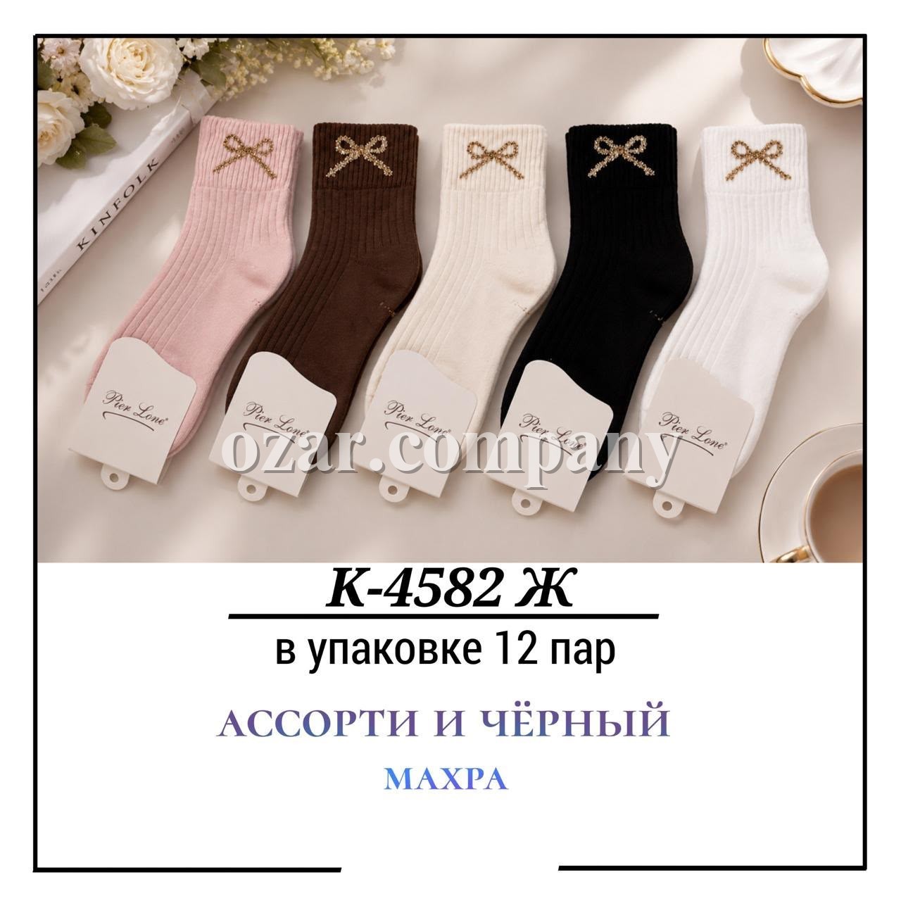 Носки Женские Махра Pier Lone (35-40)