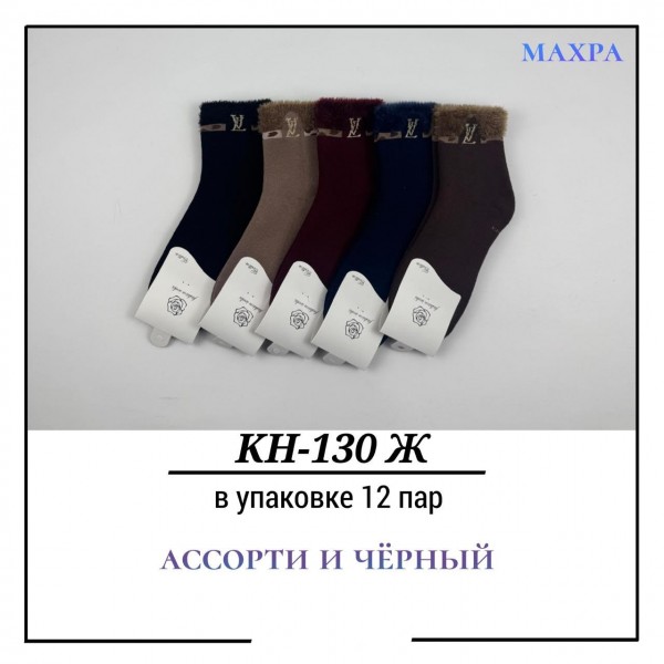 Носки Женские Махра Pier Lone (35-40)