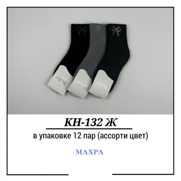 Носки Женские Махра Pier Lone (35-40)