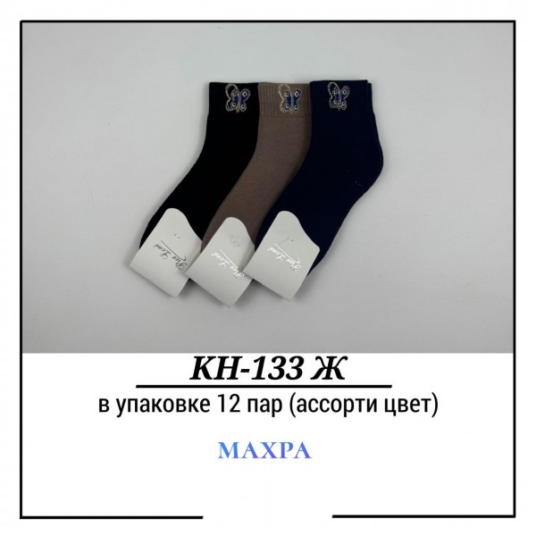 Носки Женские Махра Pier Lone (35-40)