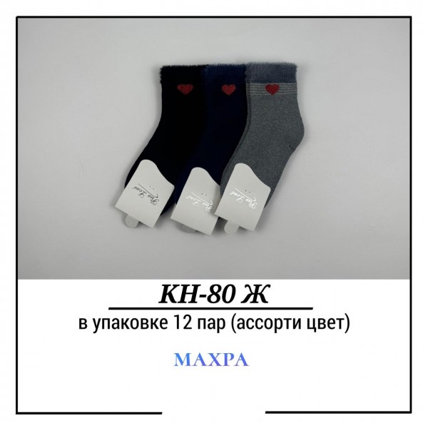 Носки Женские Махра Pier Lone (35-40)