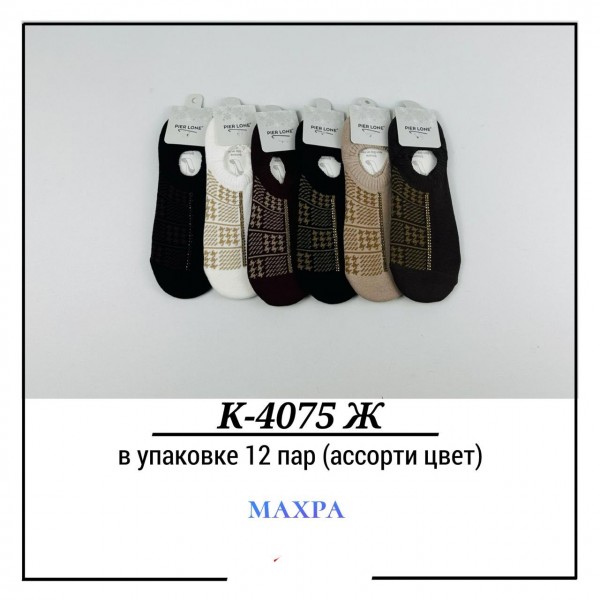 Носки Женские Махра Pier Lone (35-40)
