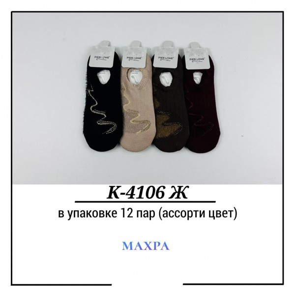 Носки Женские Махра Pier Lone (35-40)