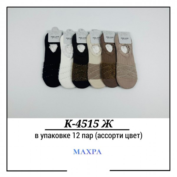 Носки Женские Махра Pier Lone (35-40)