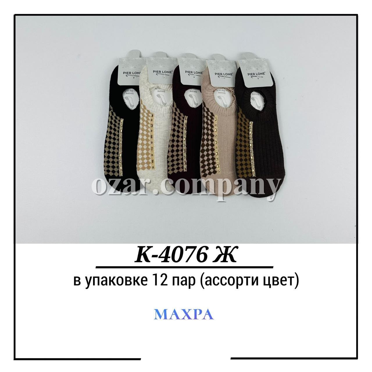 Носки Женские Махра Pier Lone (35-40)