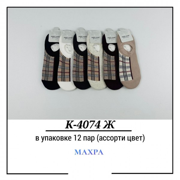 Носки Женские Махра Pier Lone (35-40)